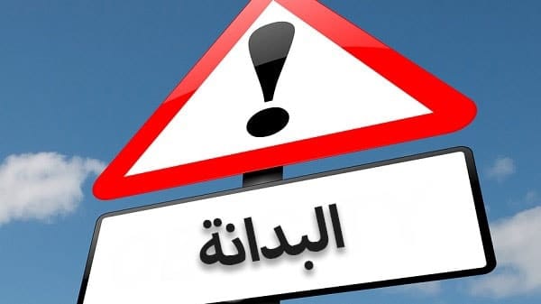ما هي عملية انقاص الوزن المناسبة لي؟ 1 ما هي عملية انقاص الوزن المناسبة لي؟ 1