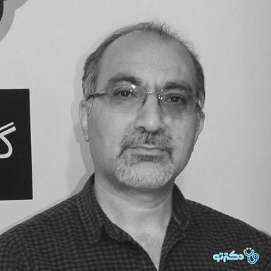 د. محمدعلي ميرباقري في شيراز 1 د. محمدعلي ميرباقري